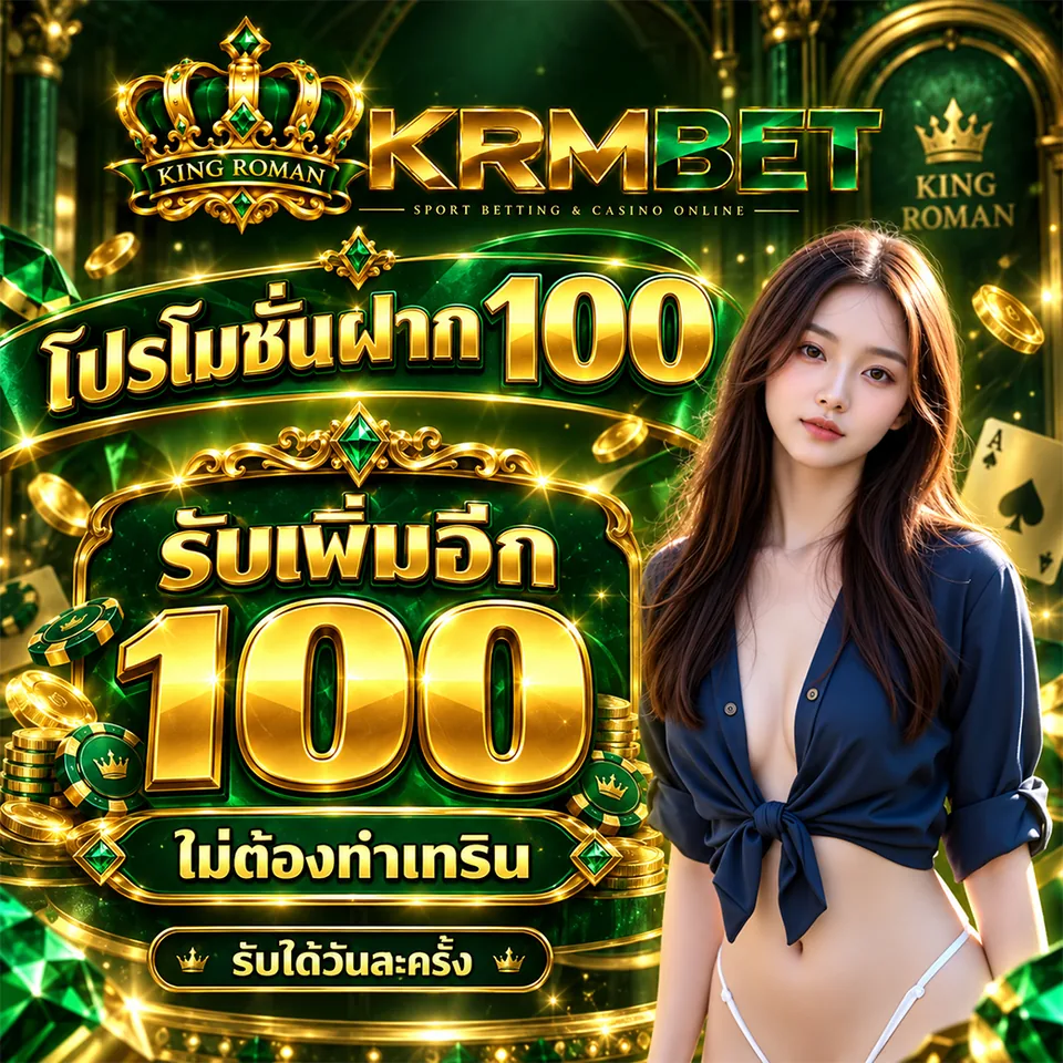 สื่อประชาสัมพันธ์ KRMBET; โปรดตรวจสอบเงื่อนไขปัจจุบัน